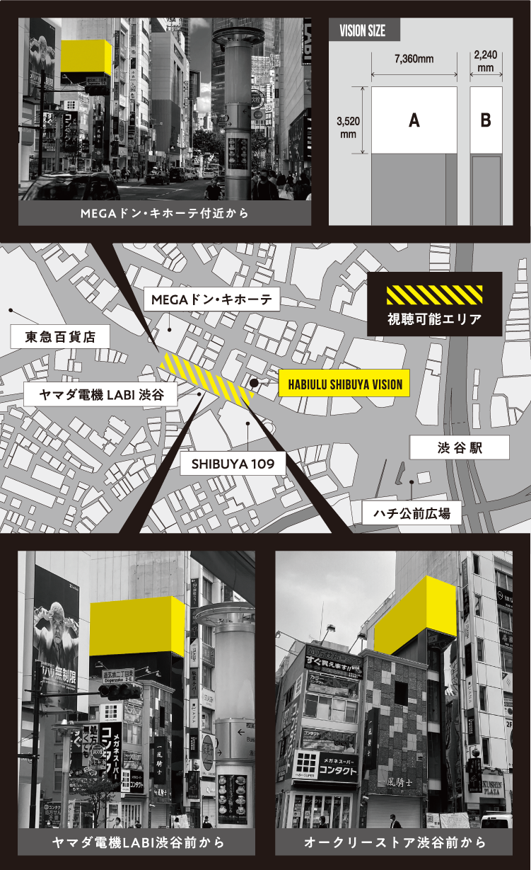 SHIBUYA109向かい ハビウル渋谷ビジョンマップ